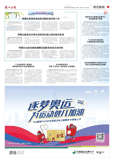 2024新奥免费资料,高度协调实施_MQU49.271先锋实践版