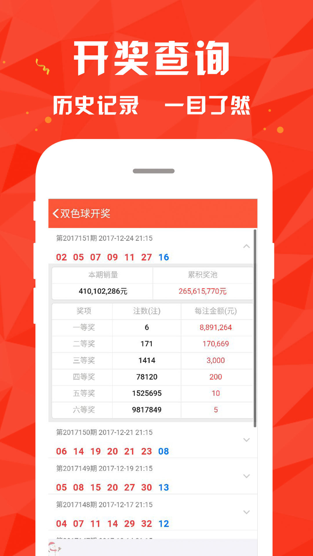 4949澳门彩开奖结果开奖,数据指导策略规划_TLT49.290理想版