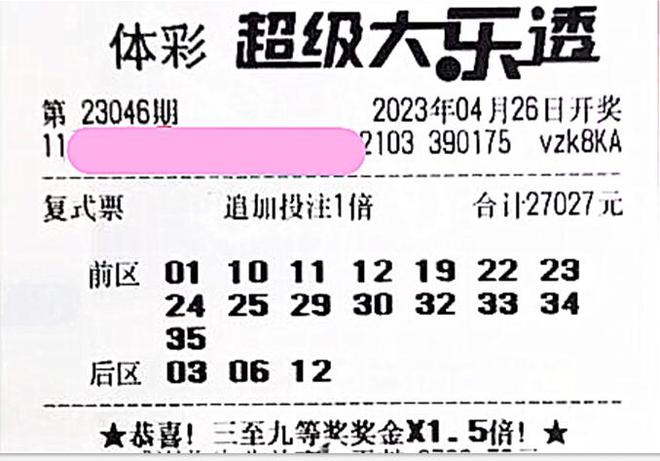 7777788888王中王中王大乐透,專家解析意見_UFQ49.920奢华版