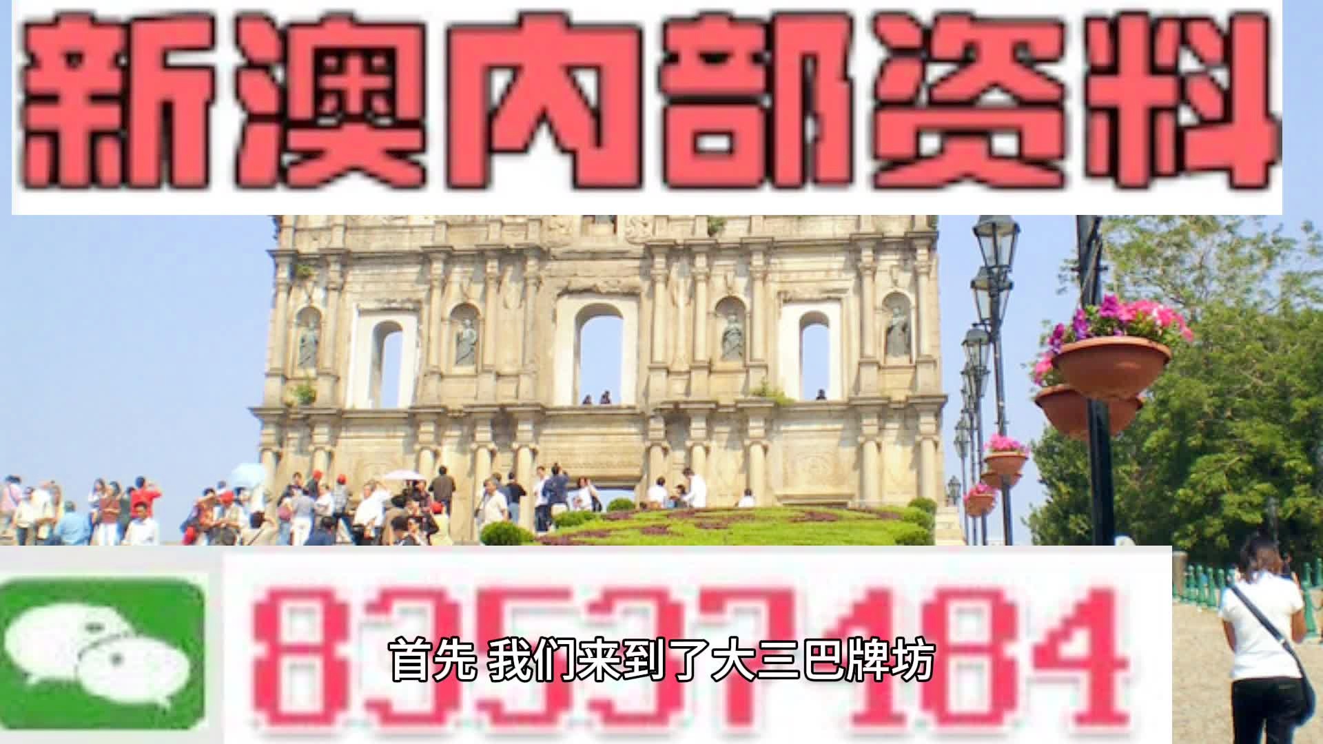 新澳今晚上9点30,动态解读分析_MQZ49.888模块版