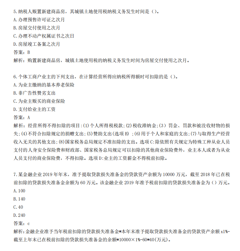 7788王中王免费资料大全部,科技成果解析_WBD49.963明亮版