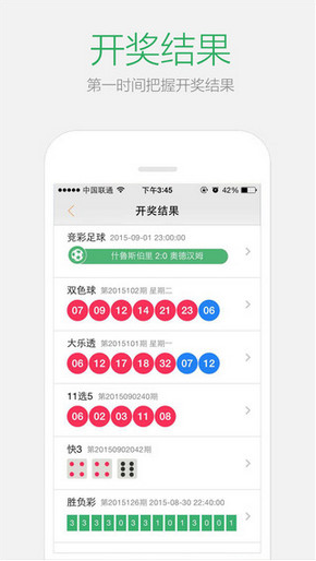 五A添盛坊青稞原浆 第458页