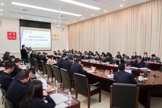 首钢最新领导班子成员公布