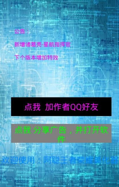 阿聪美化器最新版，数字生活的美化利器