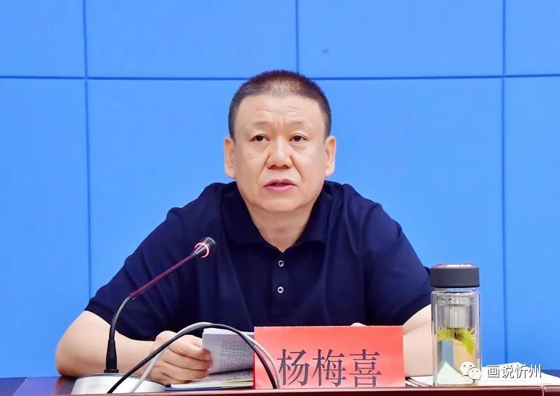 忻州市杨梅喜最新任职与小巷深处的隐藏美食探索