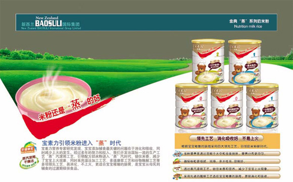 宝素力米粉最新事件揭秘，质量与安全背后的真相探索品牌真相