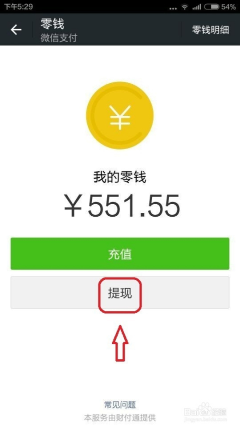 揭秘最新版微信转账秘籍，转账方法与特色小店探索