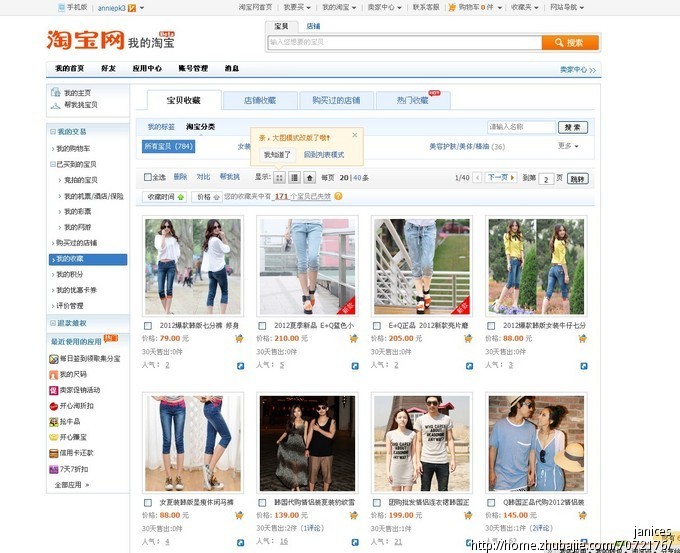 淘妹铺账号最新分享，学习成长之旅，自信与成就感的蜕变之路