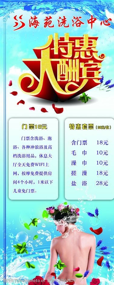 体验极致舒适，沐浴新风尚，最新洗浴广告宣传语揭秘