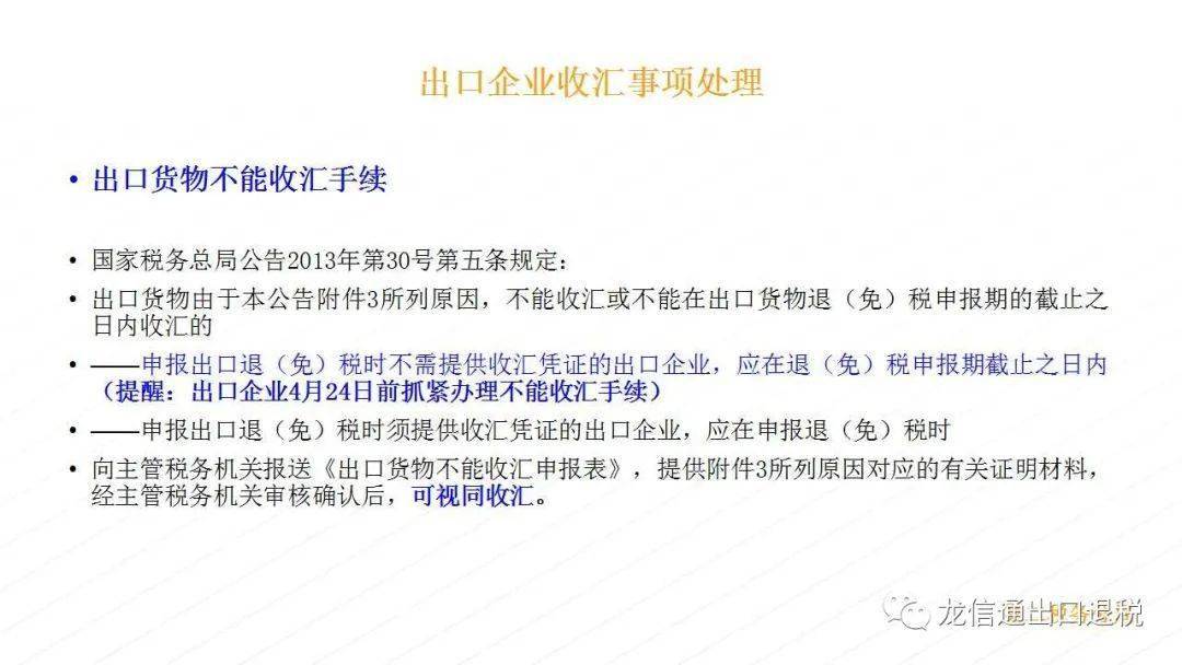 🌟国家最新出口退税政策解析🌟