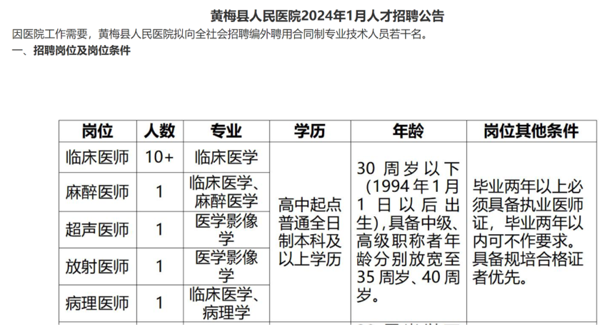 梅县招聘网最新招聘，小巷深处的职业宝藏探寻之旅
