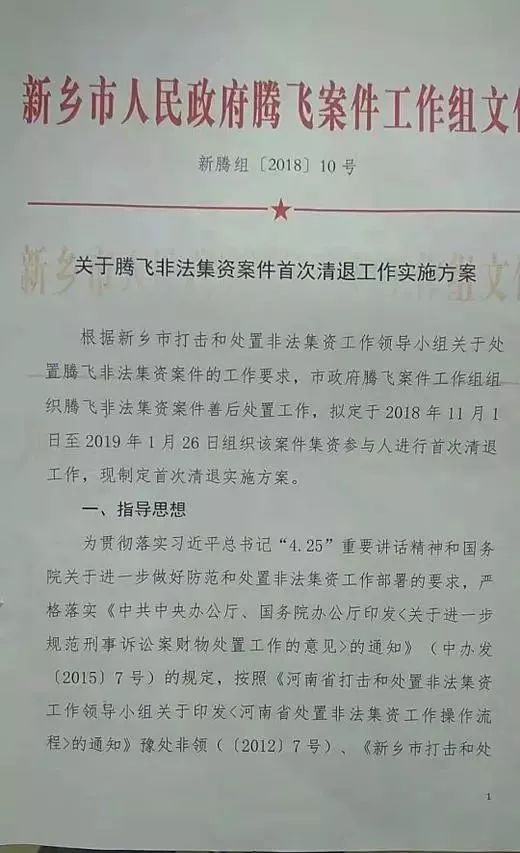 绿色经典精盛青稞酒 第456页