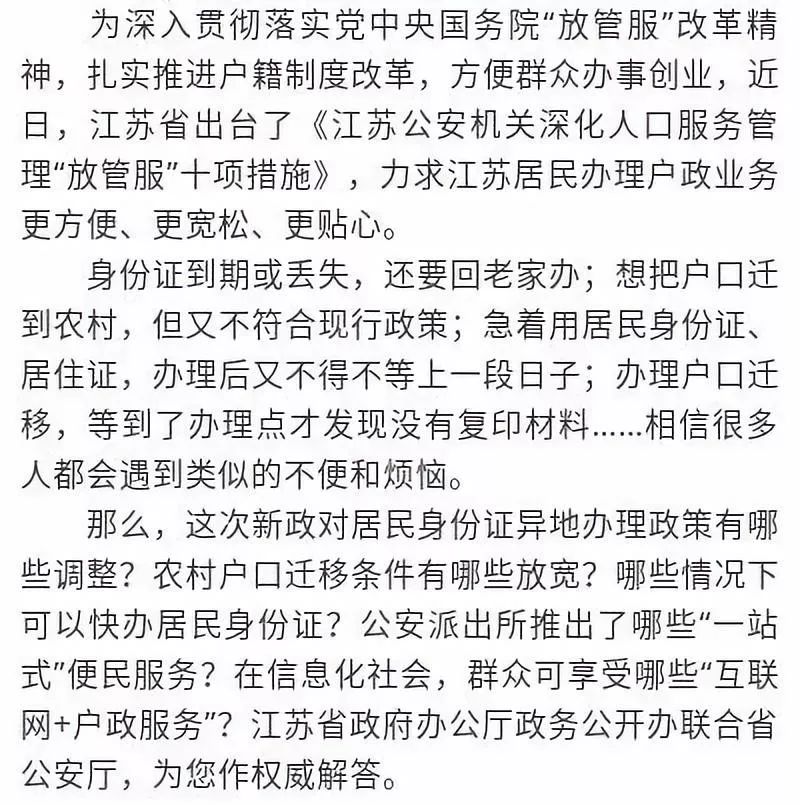 江苏户籍改革最新政策，科技引领智能户籍时代重塑生活