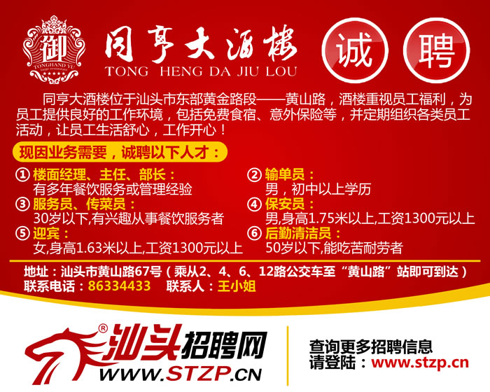 即墨人才网最新招聘，职场发展的黄金机会，把握未来职业发展机遇！