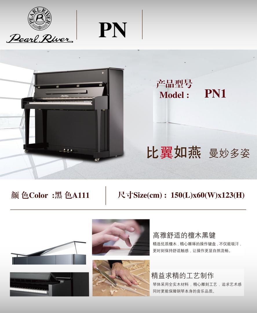 珠江钢琴PN2最新报价，音乐的力量，人生旋律的变革
