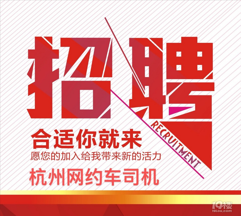 玉环芦蒲司机最新招聘信息