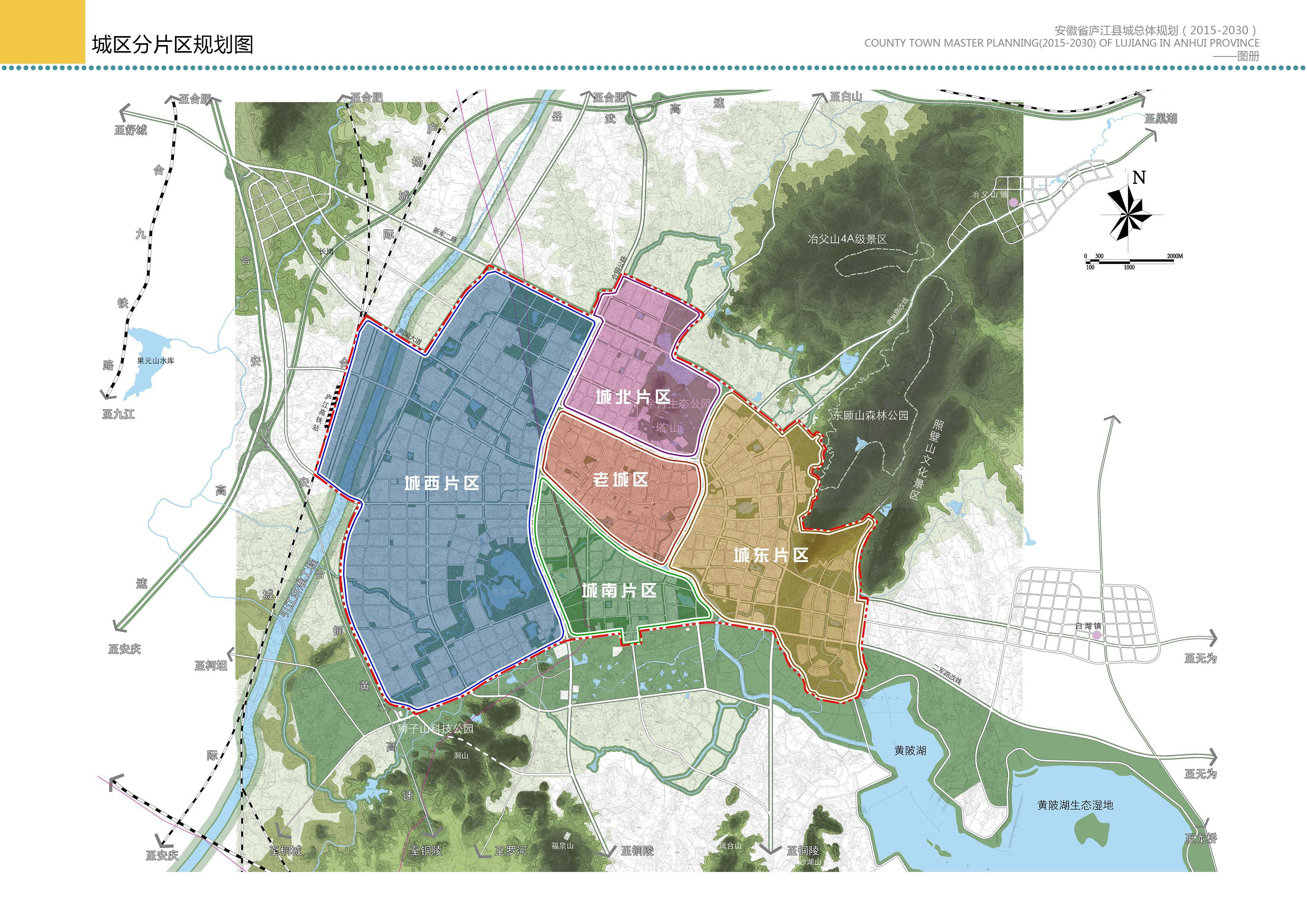 庐江城西最新规划图揭秘，变化蓝图展现自信与成就之源