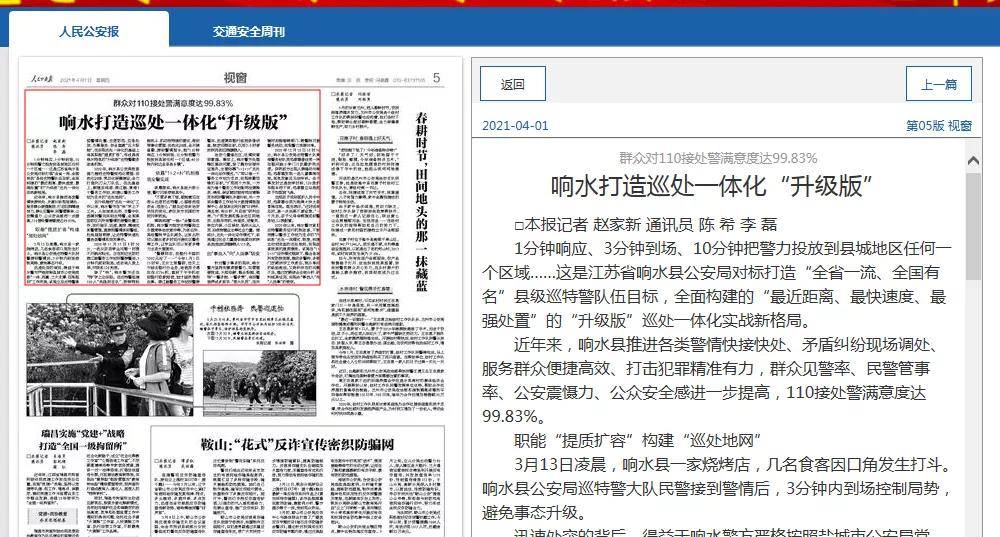 响水新闻最新动态及获取指南，掌握响水地区最新资讯