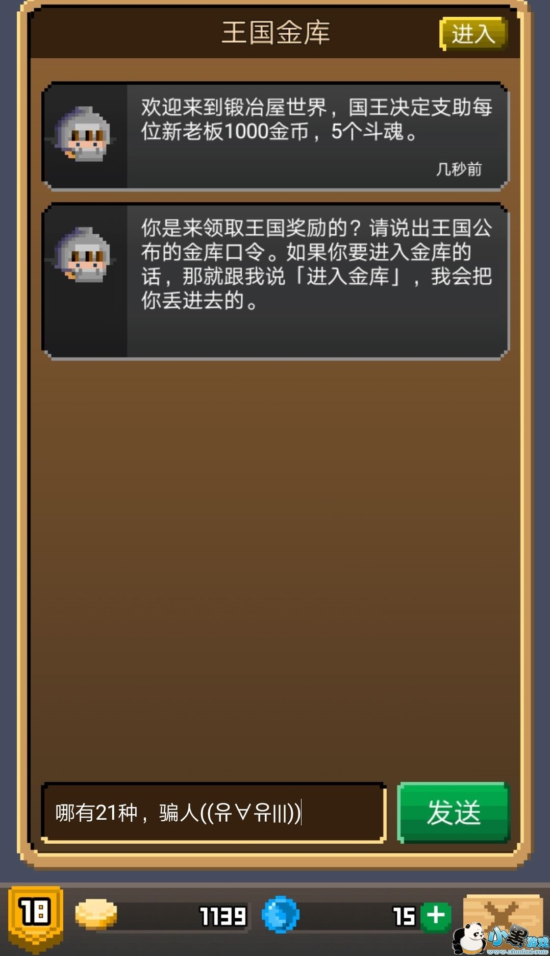锻冶屋英雄谭最新口令揭秘，小巷中的神秘宝藏探寻！