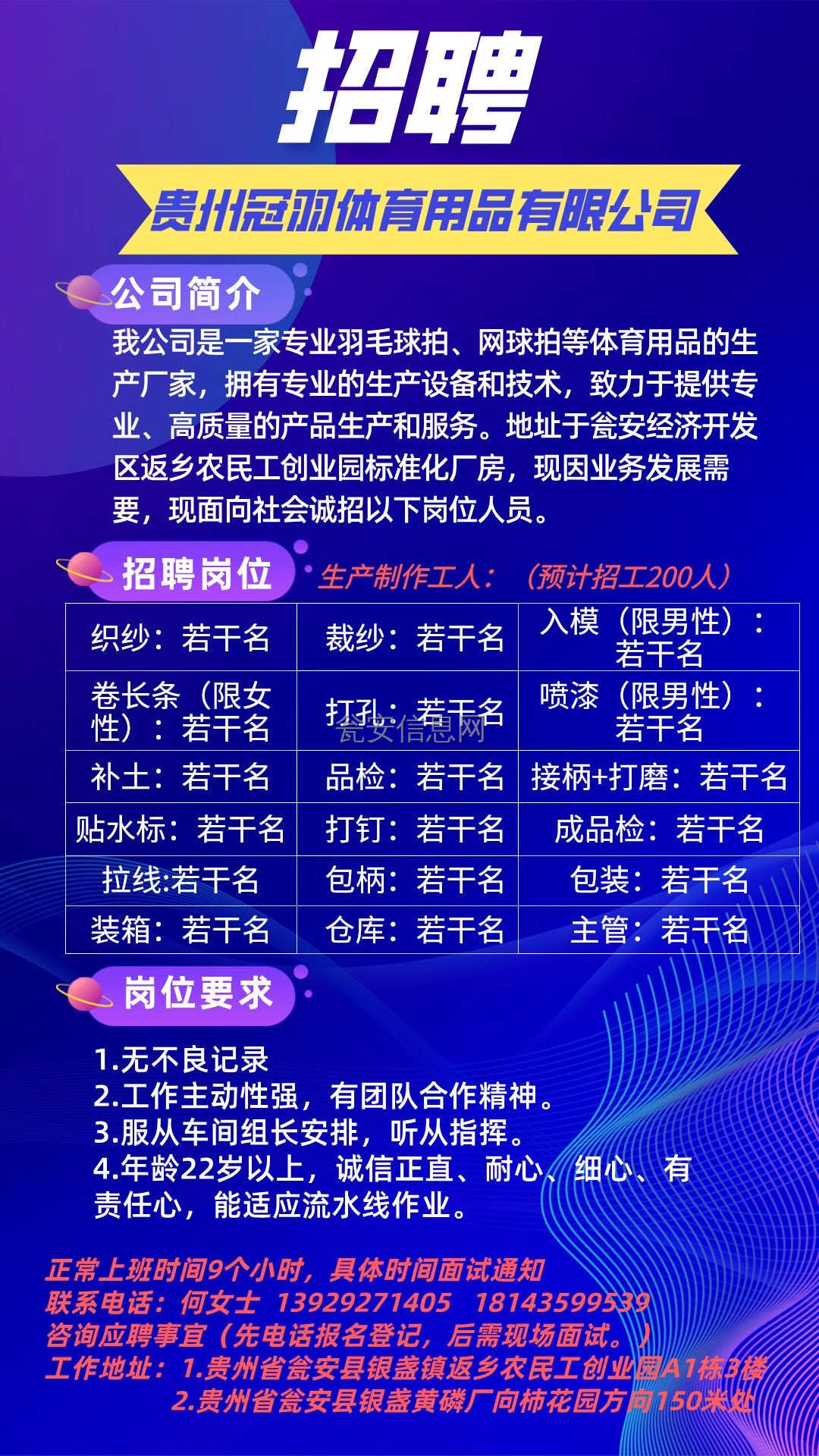 高明最新临时工招聘热门职位信息汇总