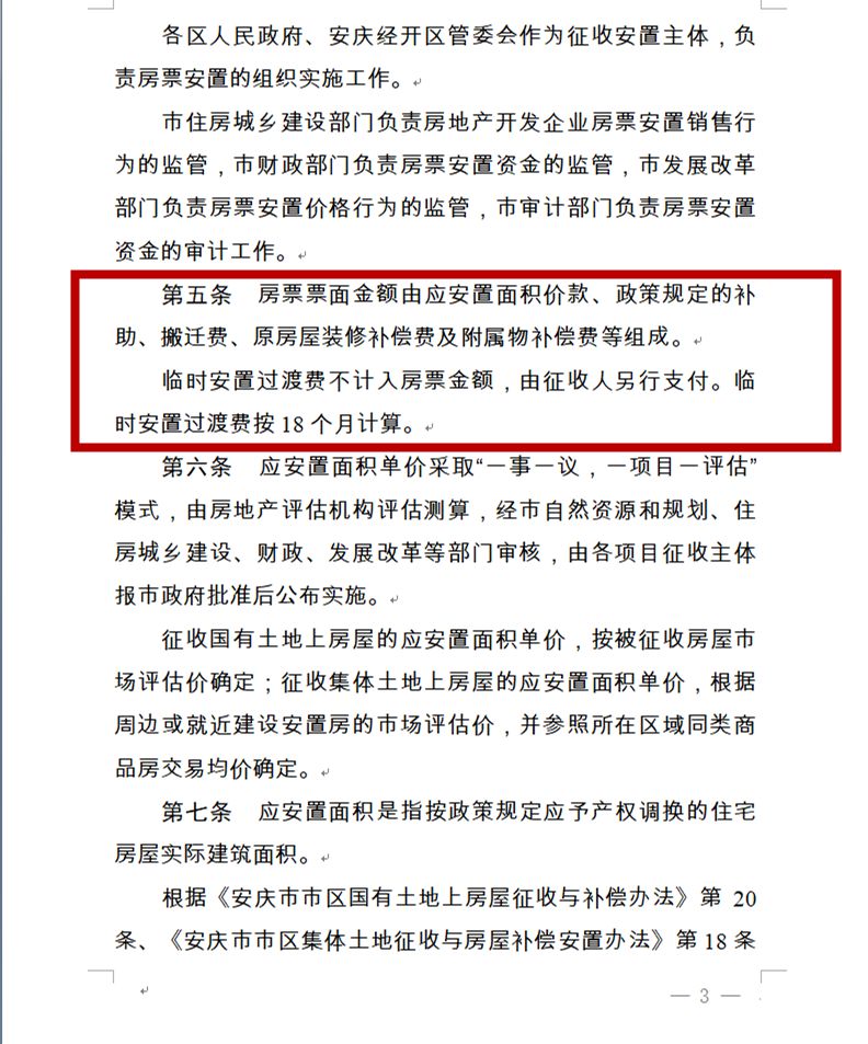 安庆市房票新政探索小巷风情与隐藏宝藏