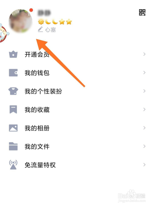 QQ照片墙功能关闭方法详解，步骤与注意事项
