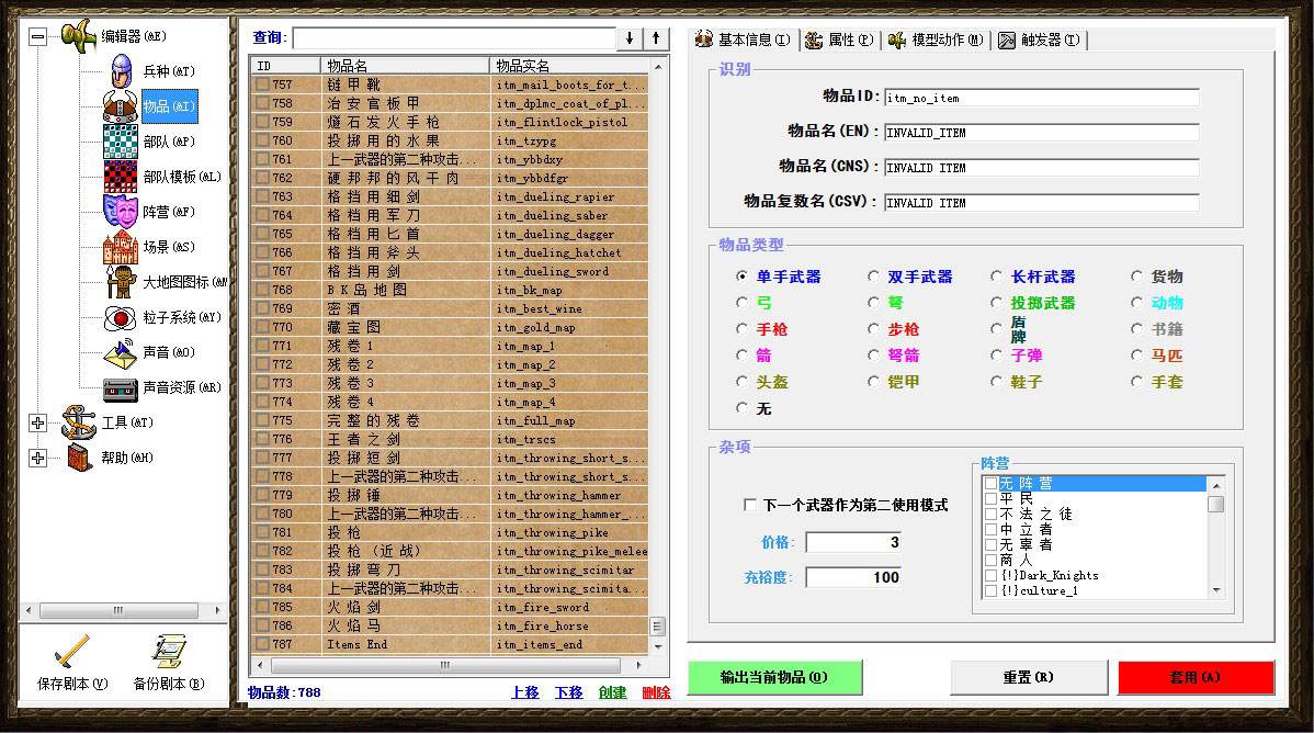 鑫菌修改器最新版下载攻略（小红书分享）