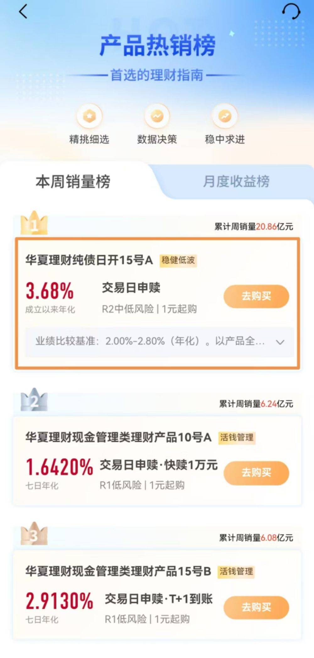 速刷理财版手续费全面解读，最新变化助您明智理财决策