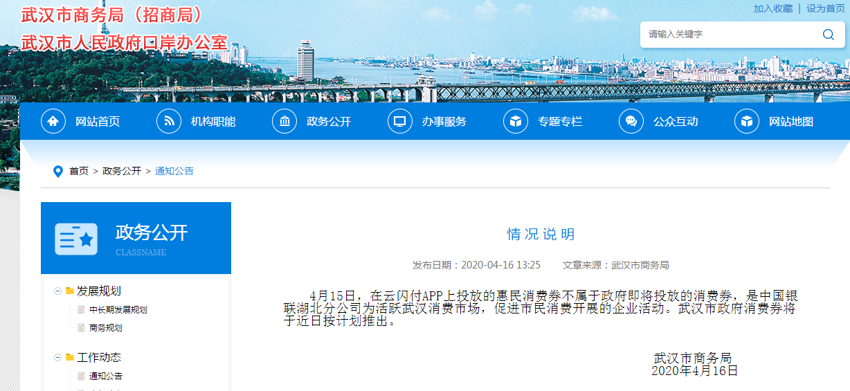 黄金佳最新消息政府网深度分析与观点阐述揭秘黄金佳最新动态