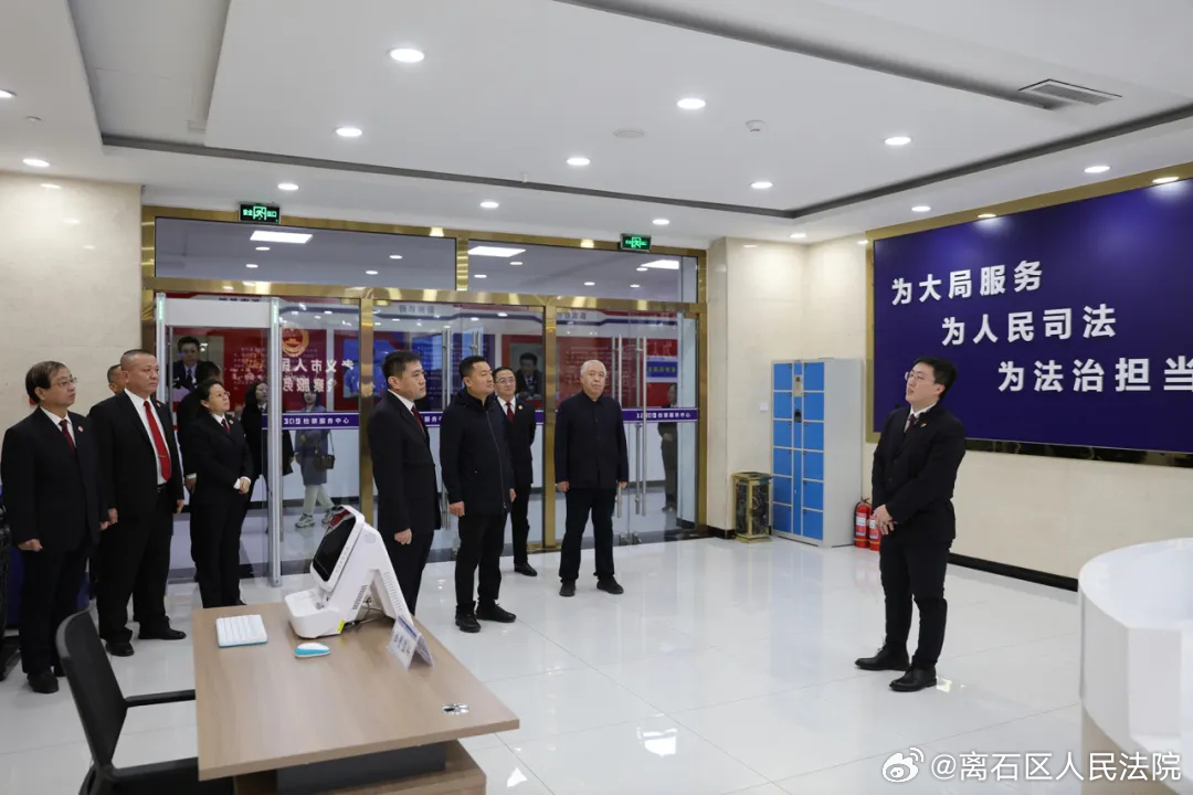 吕梁市检察院最新任命，科技引领正义，智能重塑未来