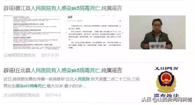厦门SK5病毒最新动态更新