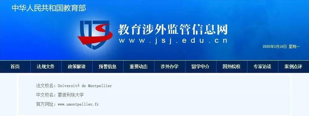 最新观点论述，2024年全国大学排行榜全面解读