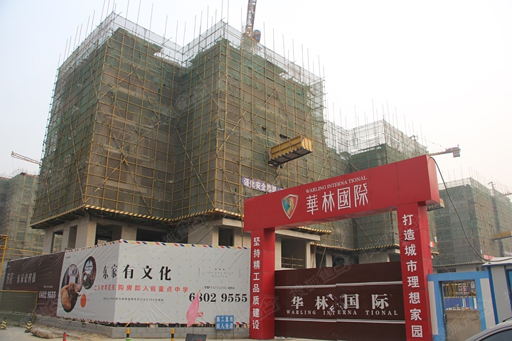 华林国际三期最新消息及获取指南