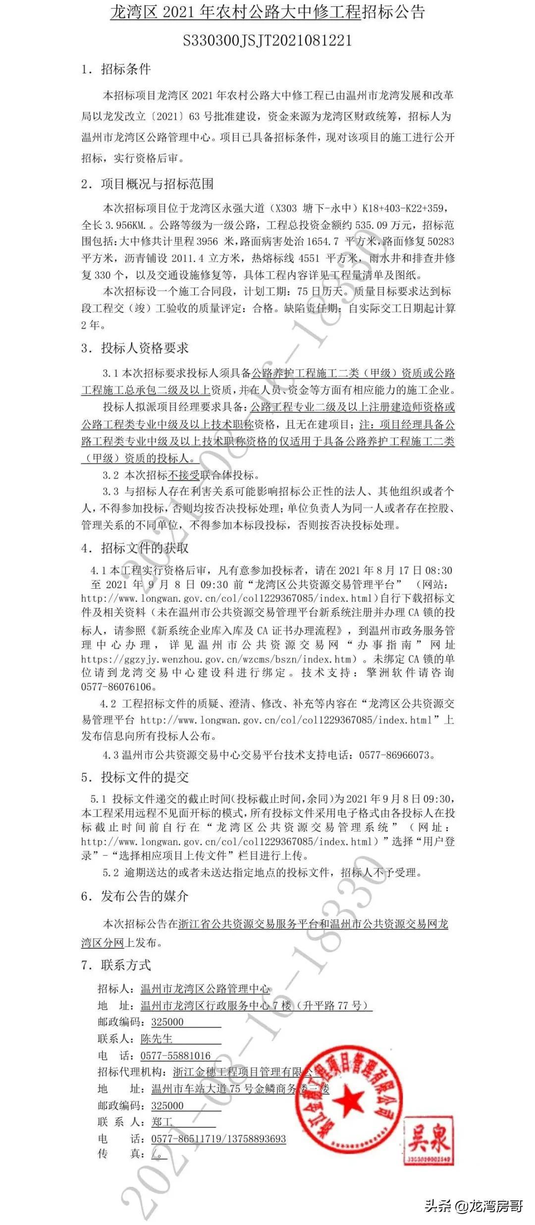 三周公路自然之旅新篇章启程，探索内心宁静之旅最新消息