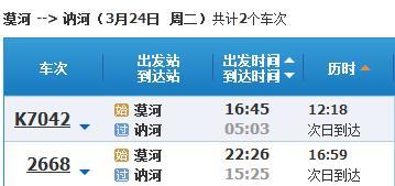 讷河最新列车时刻表，启程的温馨旅程指南