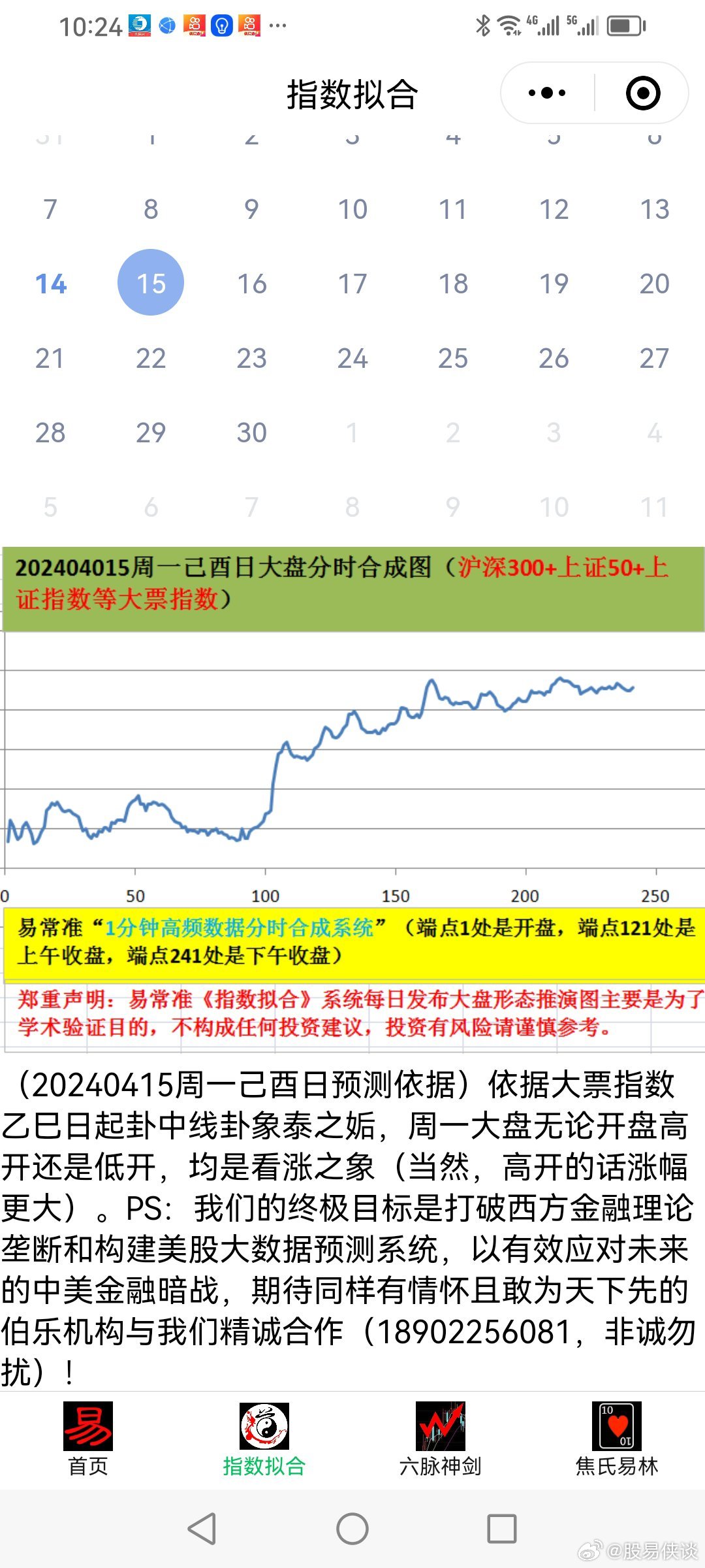 新澳门天夭好彩免费大全新闻,实地数据评估分析_WAW83.508黑科技版