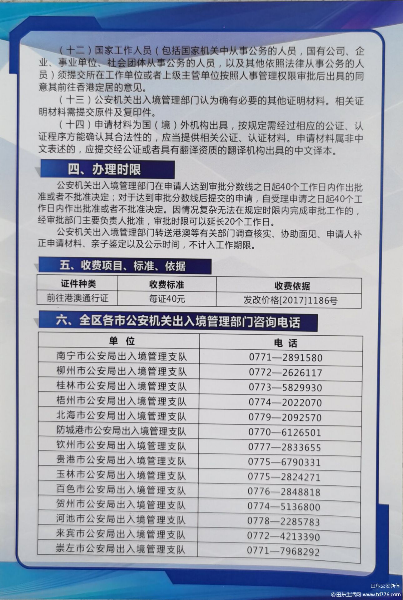 2024澳门六今晚开奖记录,稳固执行方案计划_UJV83.635环境版