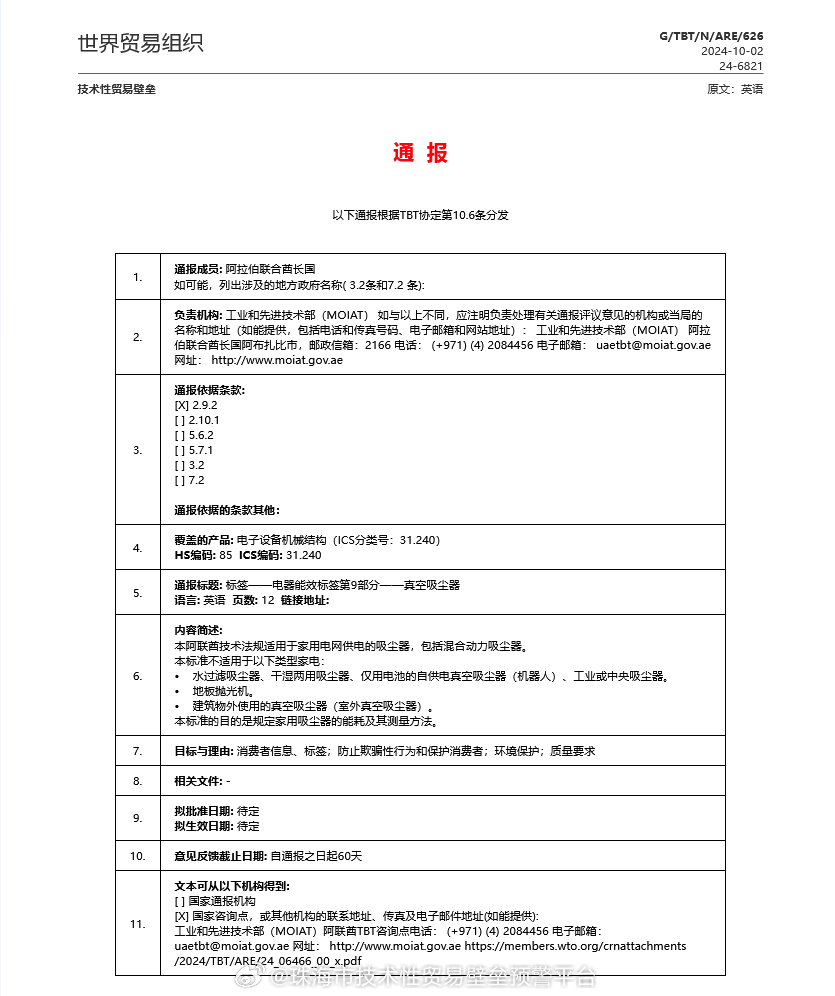 2024年奥门管家婆资料,资源部署方案_YWI58.626装饰版