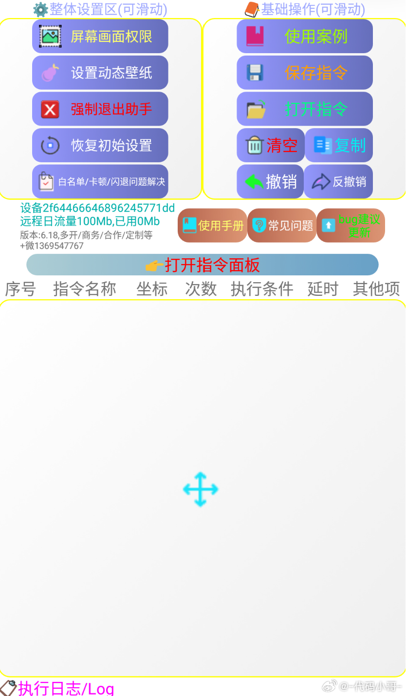 2024年奥门管家婆资料,可靠执行操作方式_OOR9.380游戏版