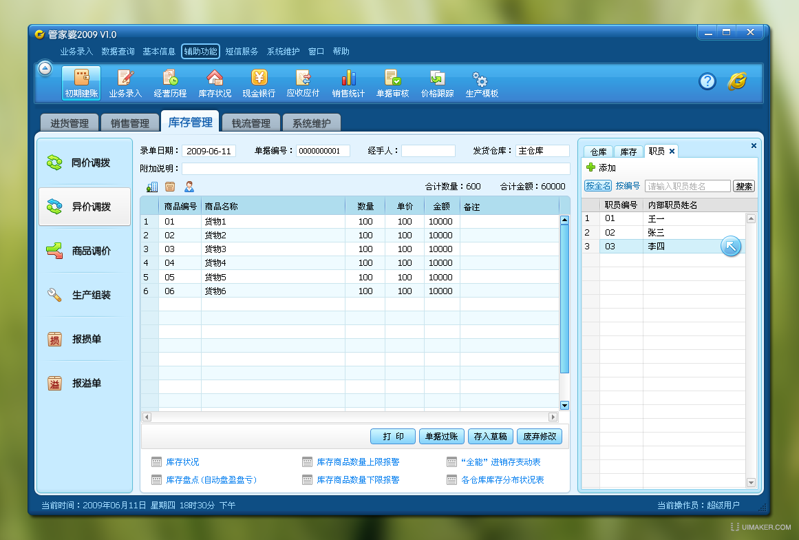 管家婆资料,效率评估方案_SNY83.430梦想版
