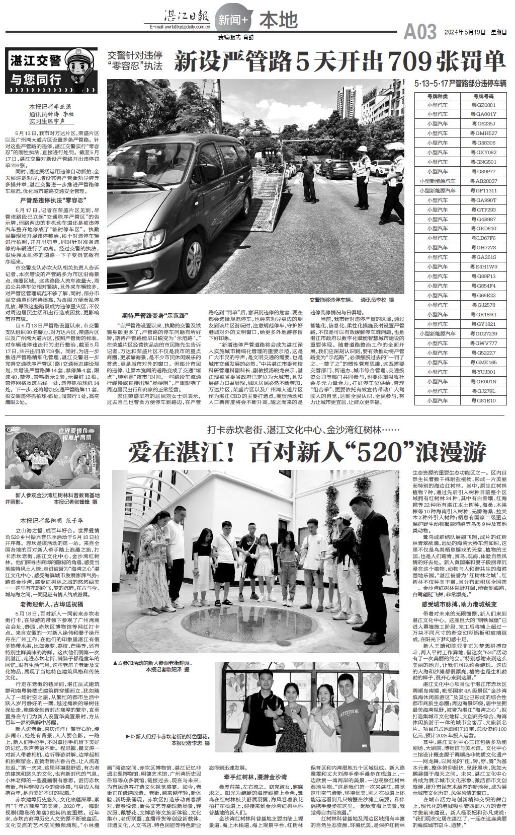 2024新奥历史开奖记录香港,操作实践评估_YKV83.709珍藏版
