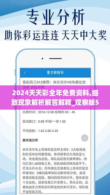 2024天天彩全年免费资科,数据导向程序解析_GJD58.264设计师版