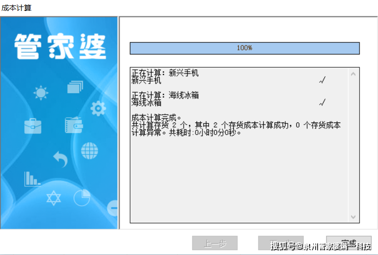 保健品 第401页