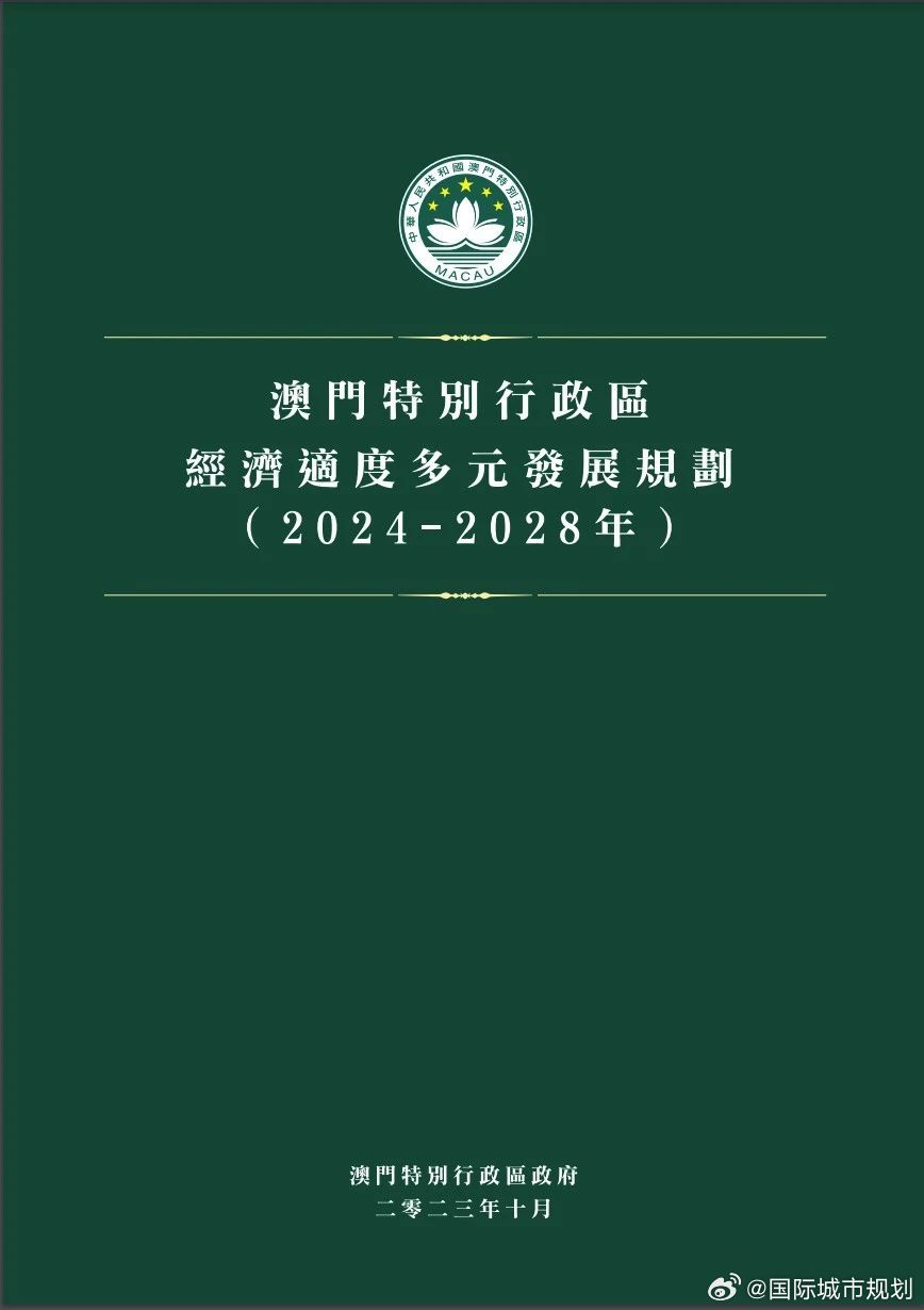 2024澳门免费资料,正版资料,精细评估方案_ZQV83.969探索版