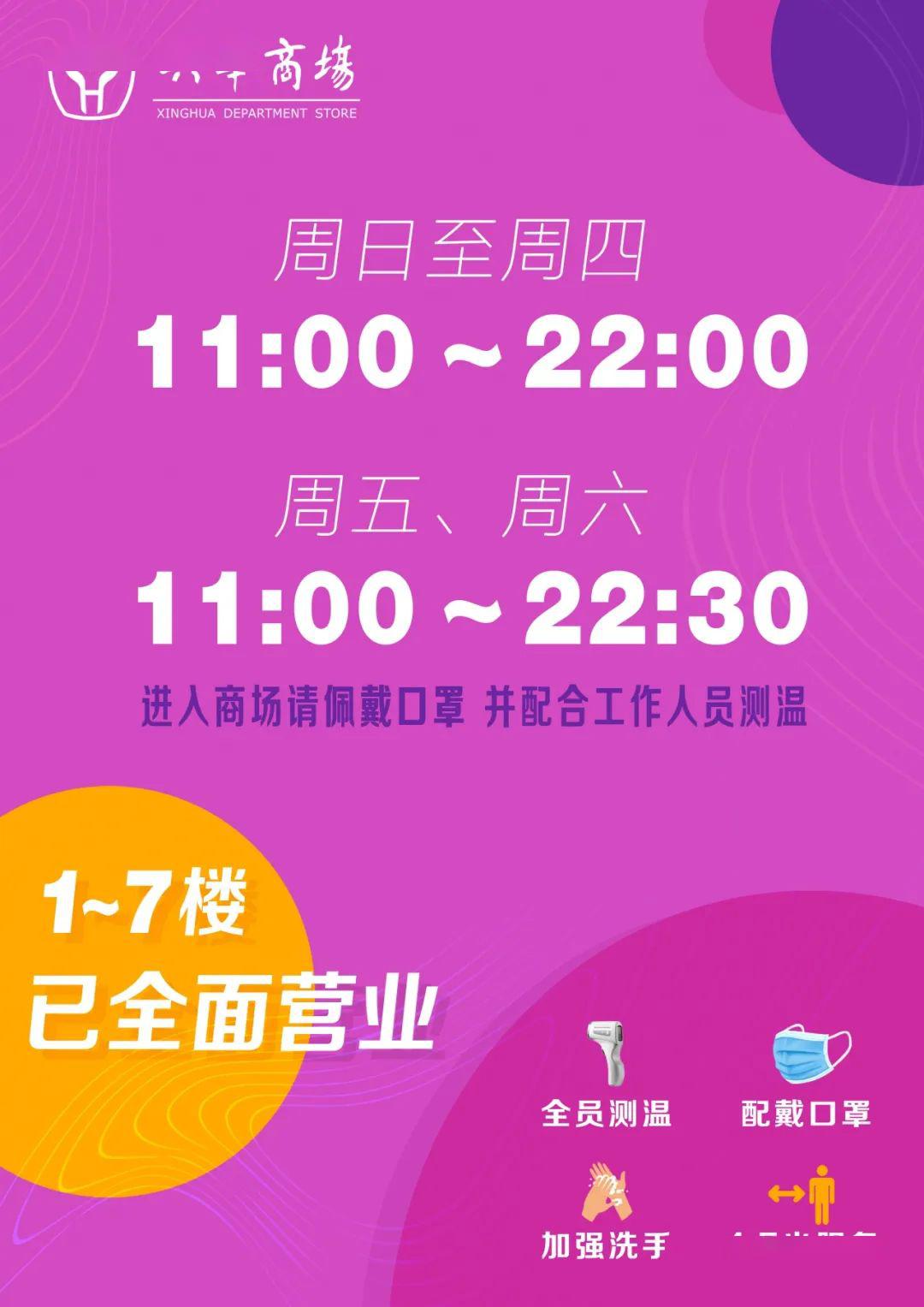 2024澳门特马今晚开奖56期的,实地应用实践解读_VOJ9.214轻量版