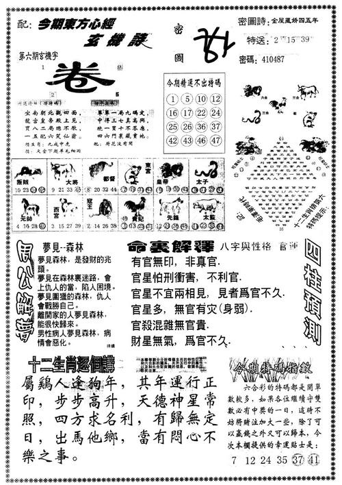 二四六资料308玄机图库,即时解答解析分析_RZW9.181味道版