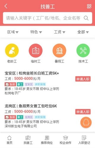漯河普工最新招聘信息,漯河普工最新招聘信息📢✨