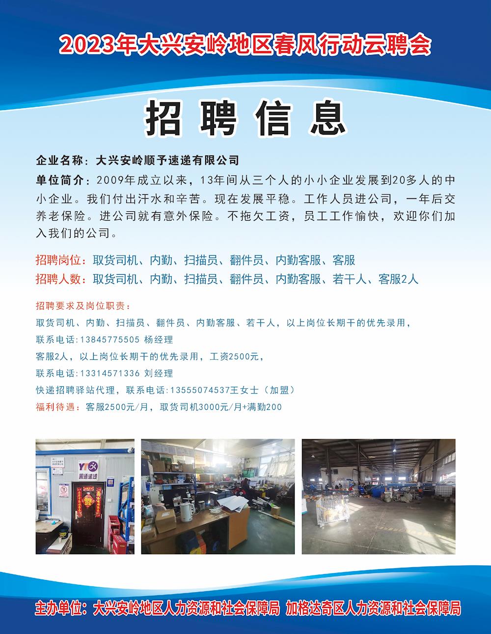 农安最新招聘信息网，求职者的福音