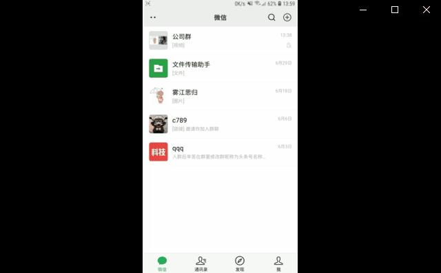 微信安卓最新版更新，日常温馨小趣事分享时刻