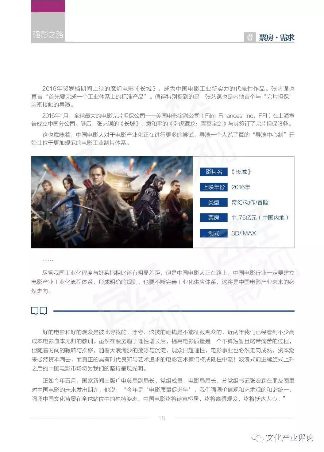 4949免费的资料港澳台,时代变革评估_ZFQ83.482电影版